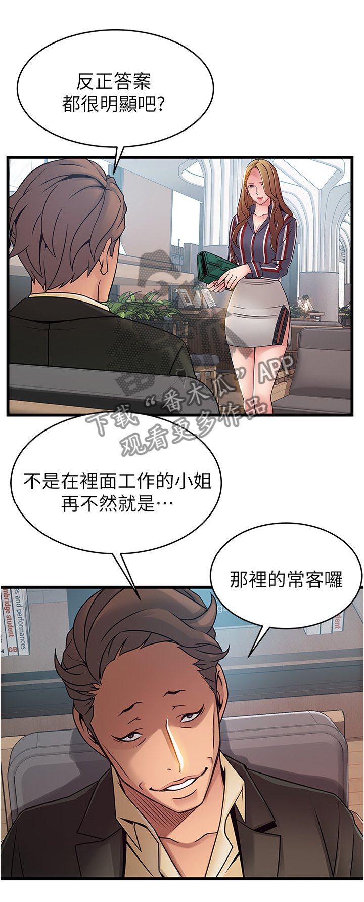 第98章：答案很明显