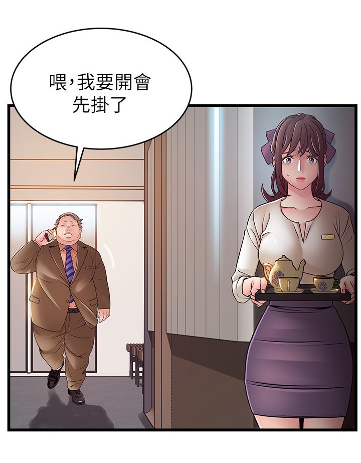 第99章：检查设备