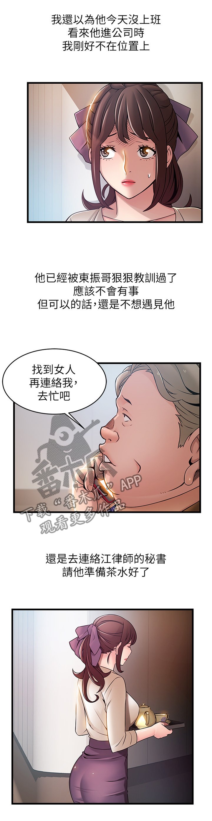 第99章：检查设备
