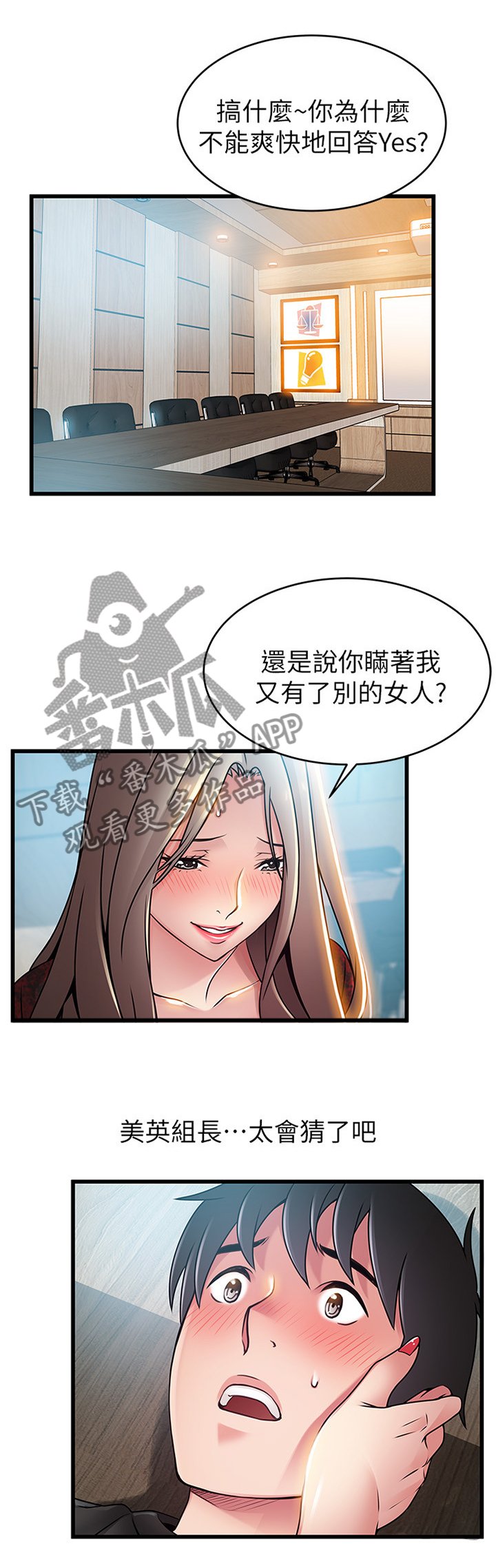 第99章：检查设备