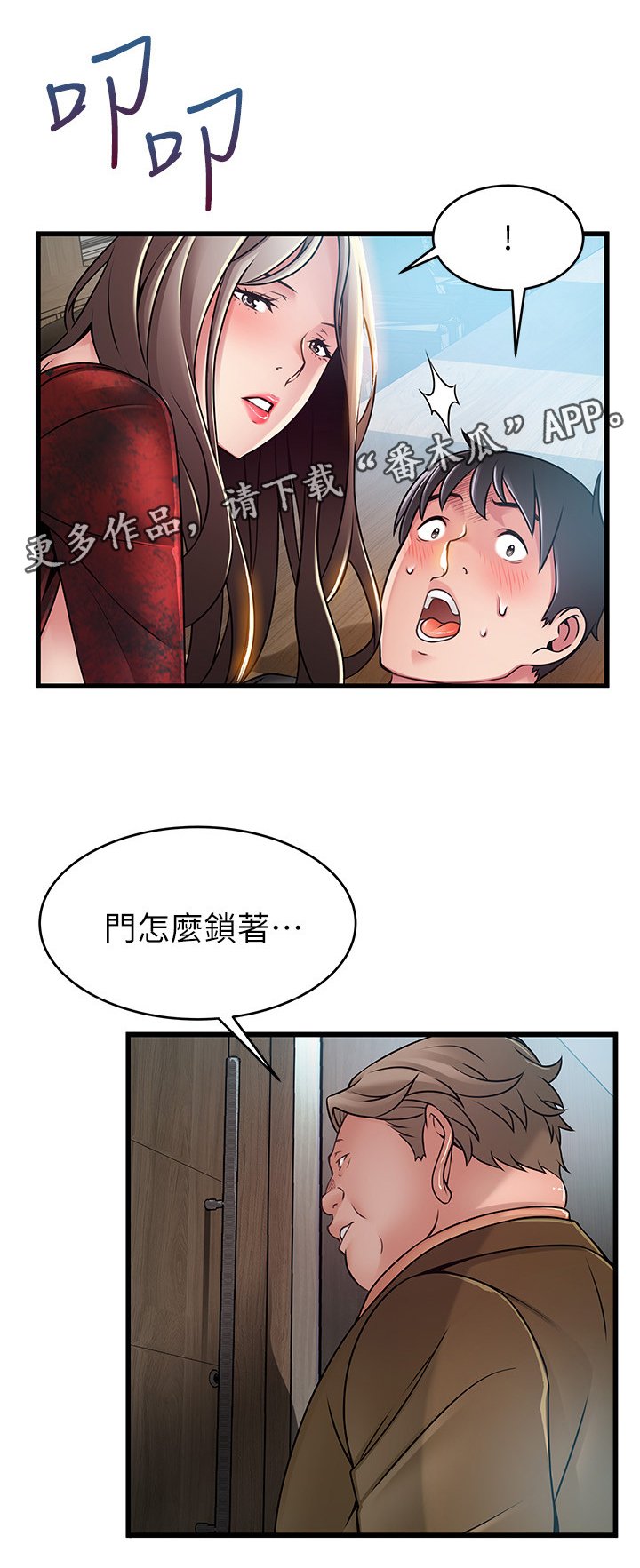 第99章：检查设备