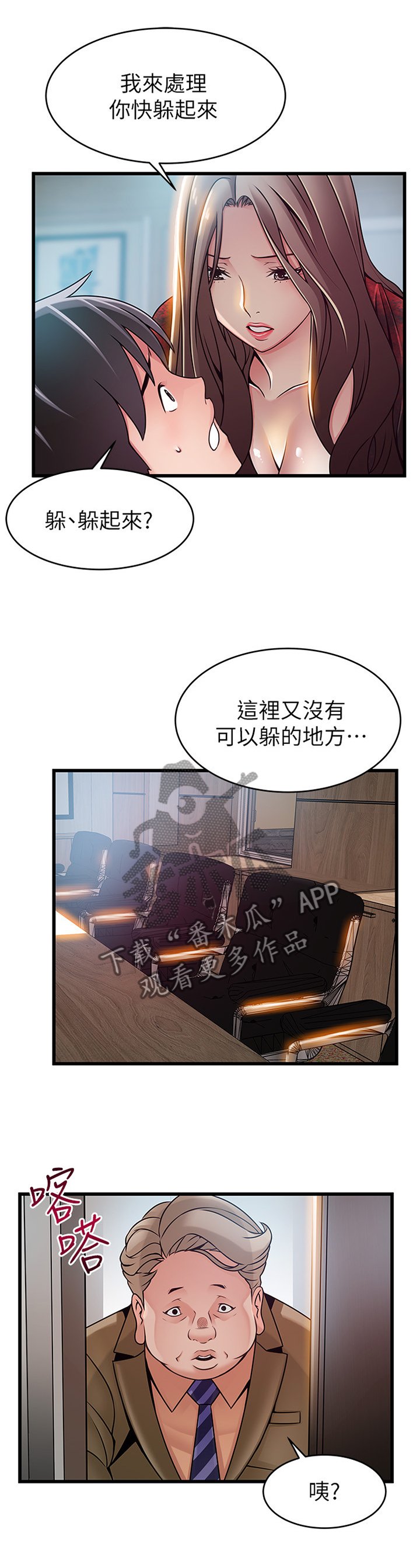 第99章：检查设备