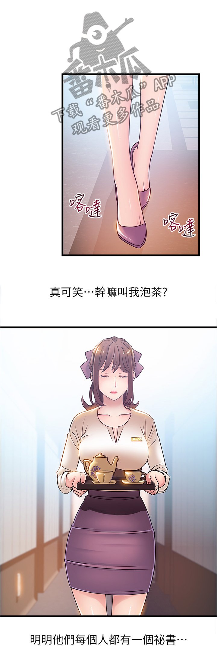 第99章：检查设备