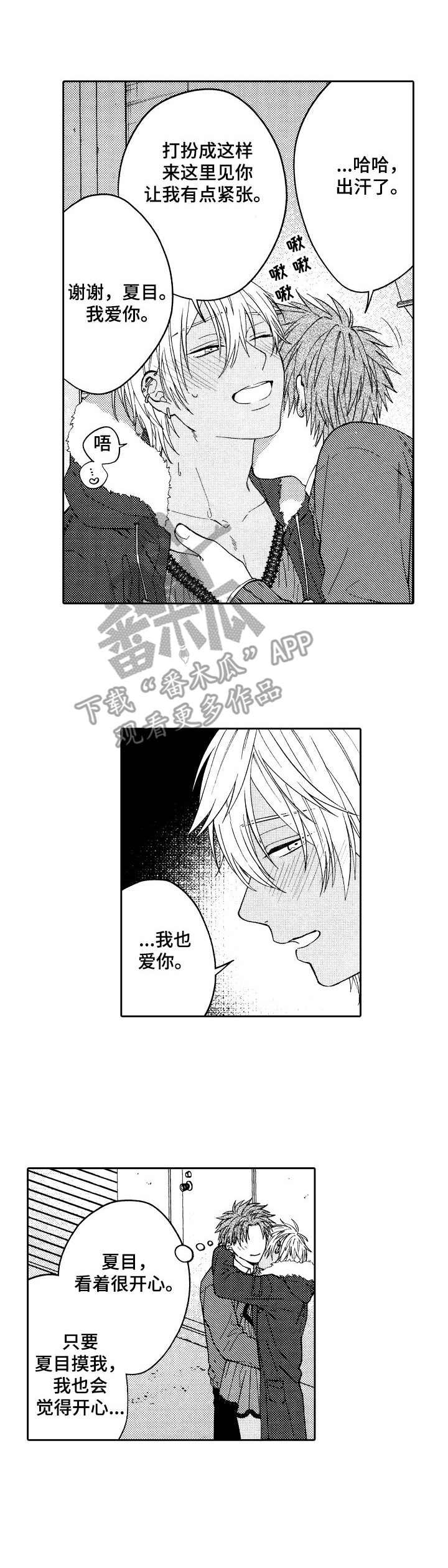 第1章：送回家
