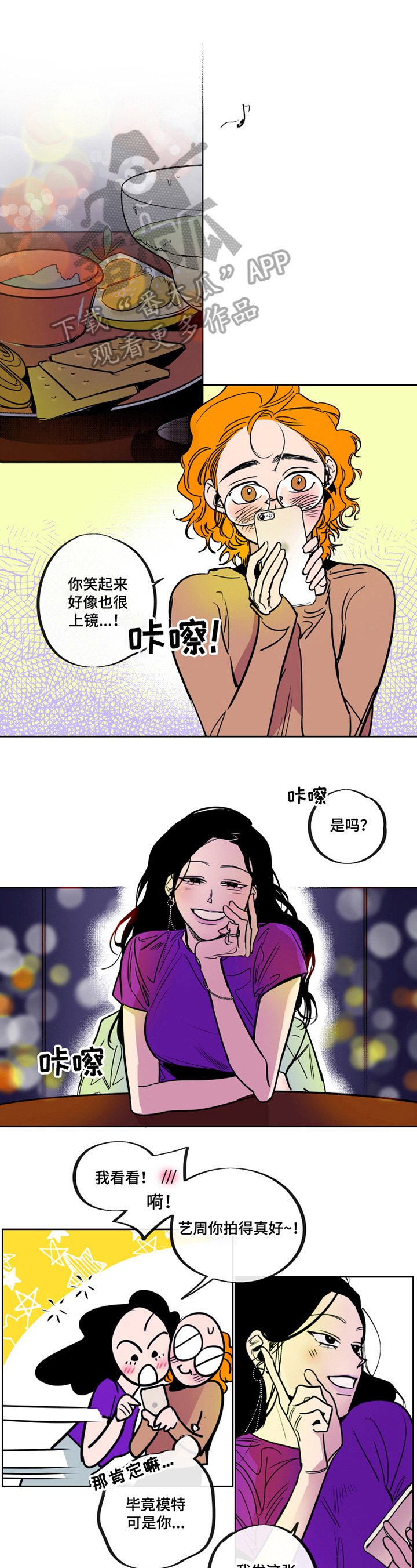 第12章：不笑了