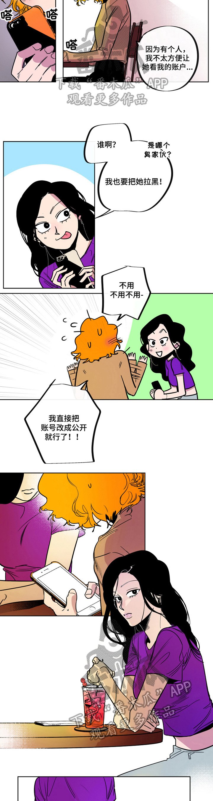 第12章：不笑了