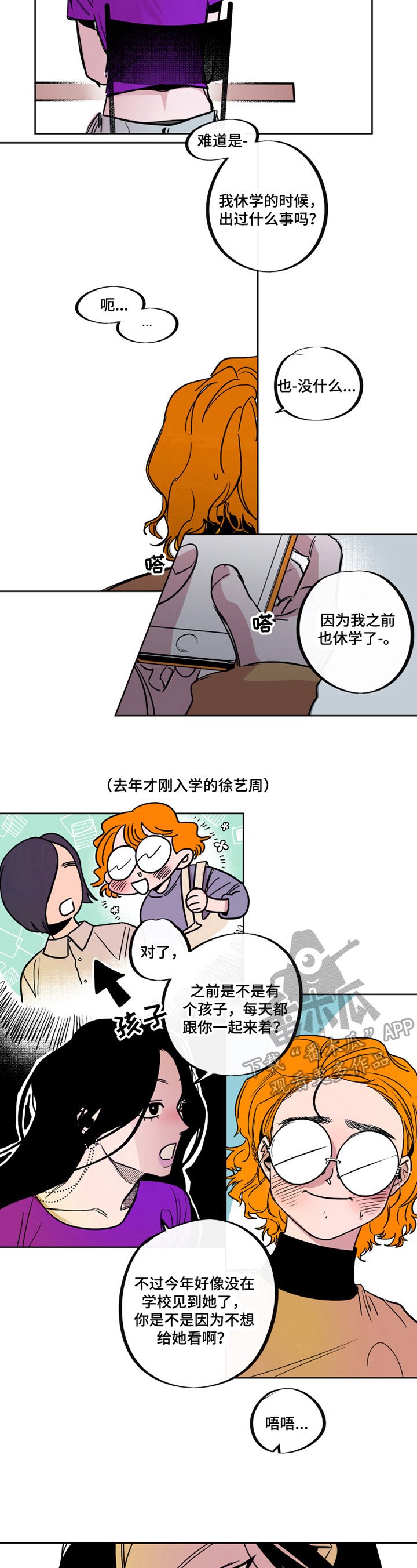 第12章：不笑了
