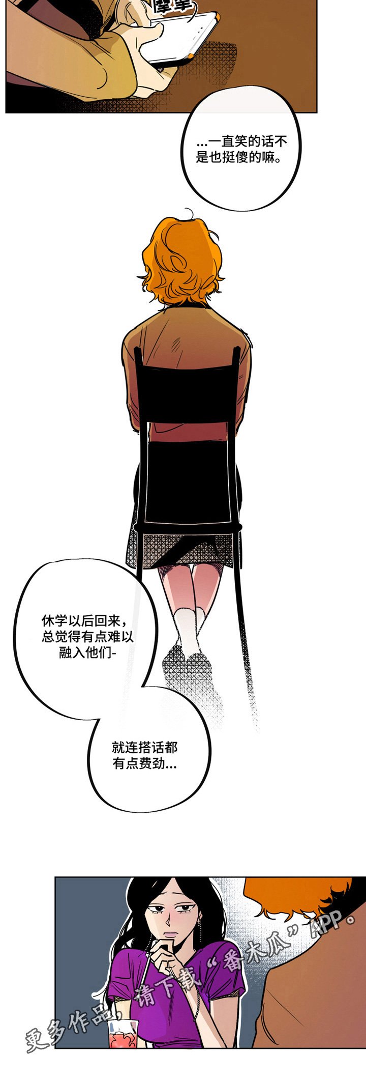 第12章：不笑了