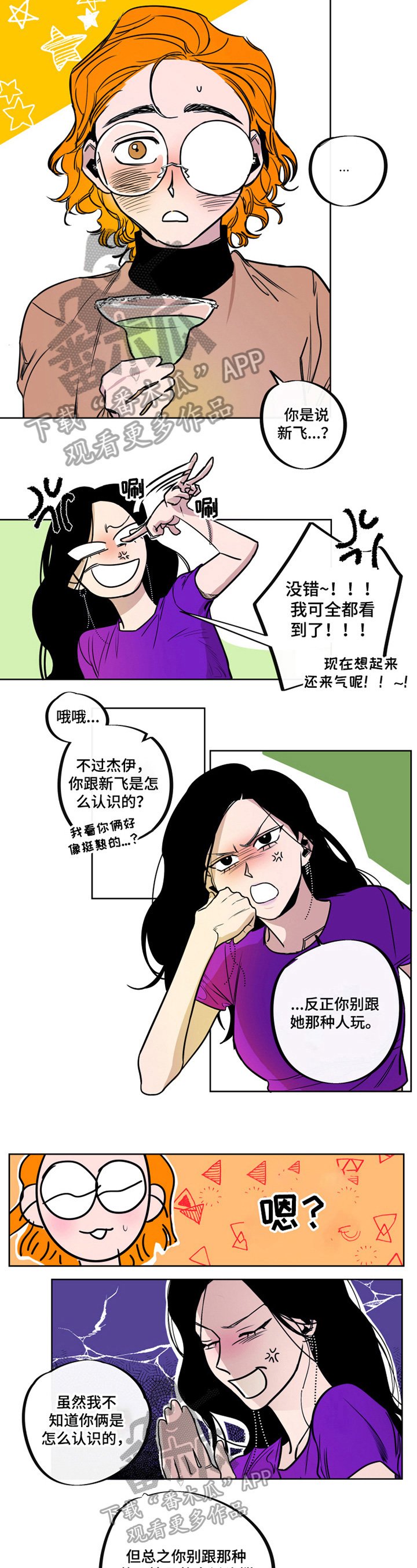 第13章：一起散步