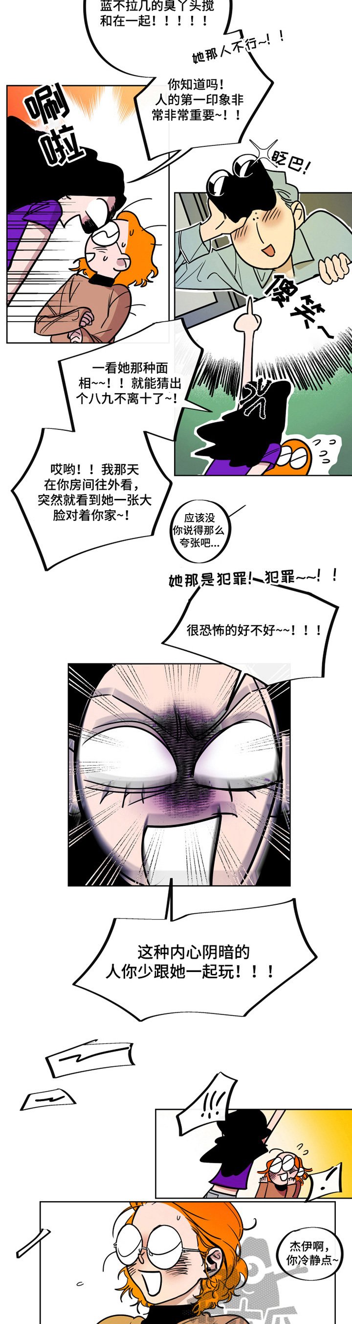 第13章：一起散步