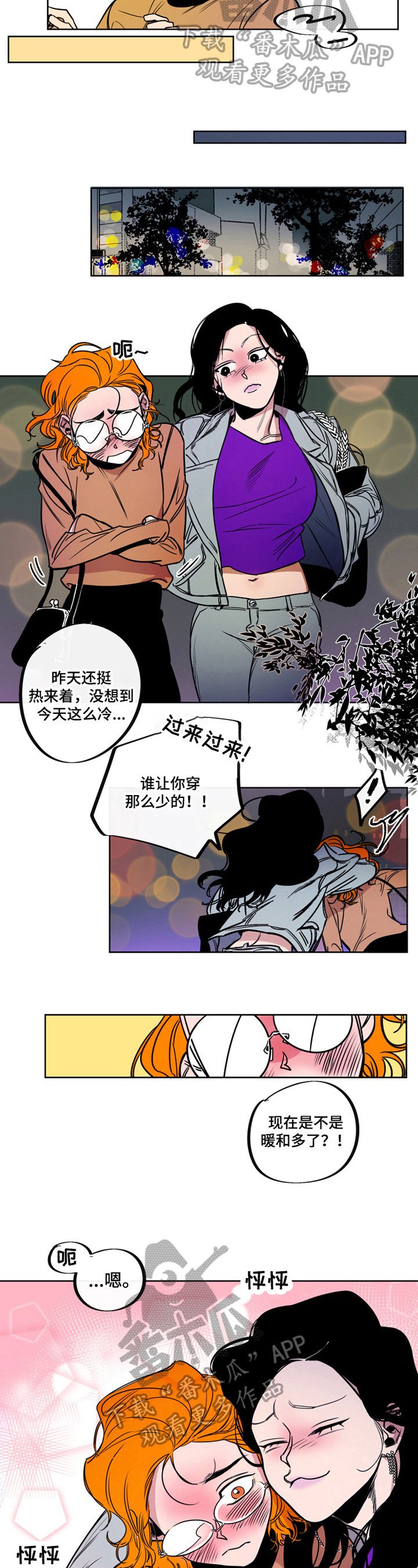 第13章：一起散步