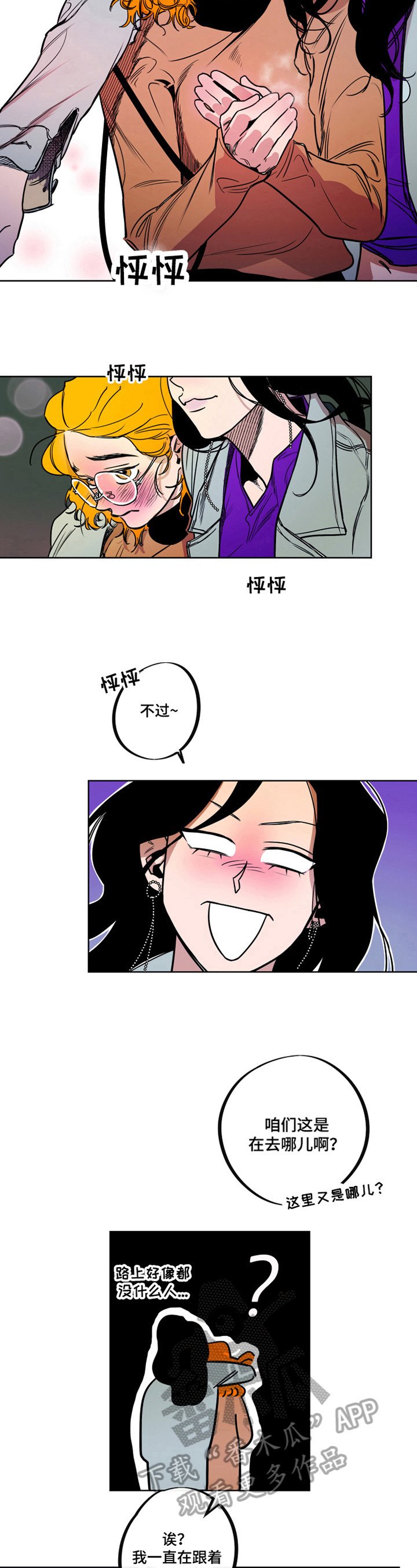 第13章：一起散步