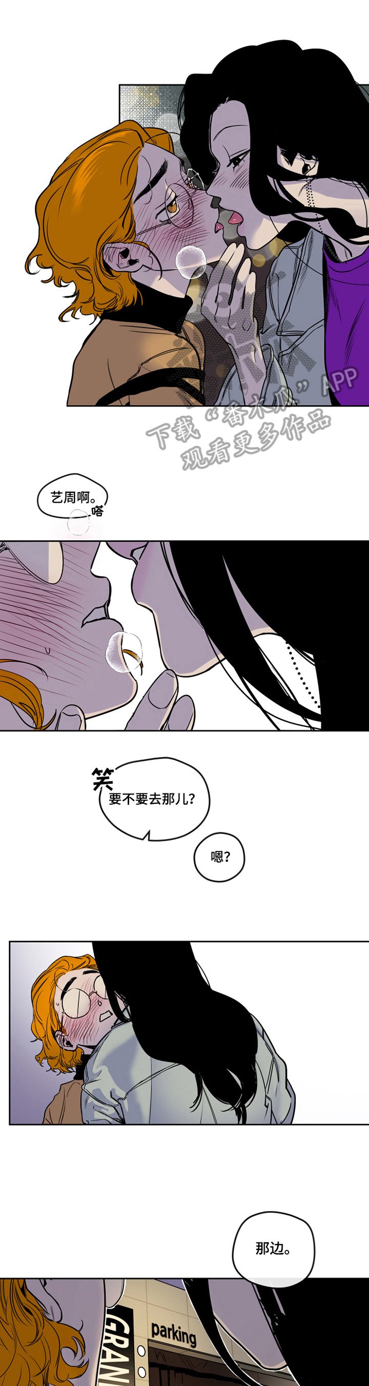 第14章：可爱