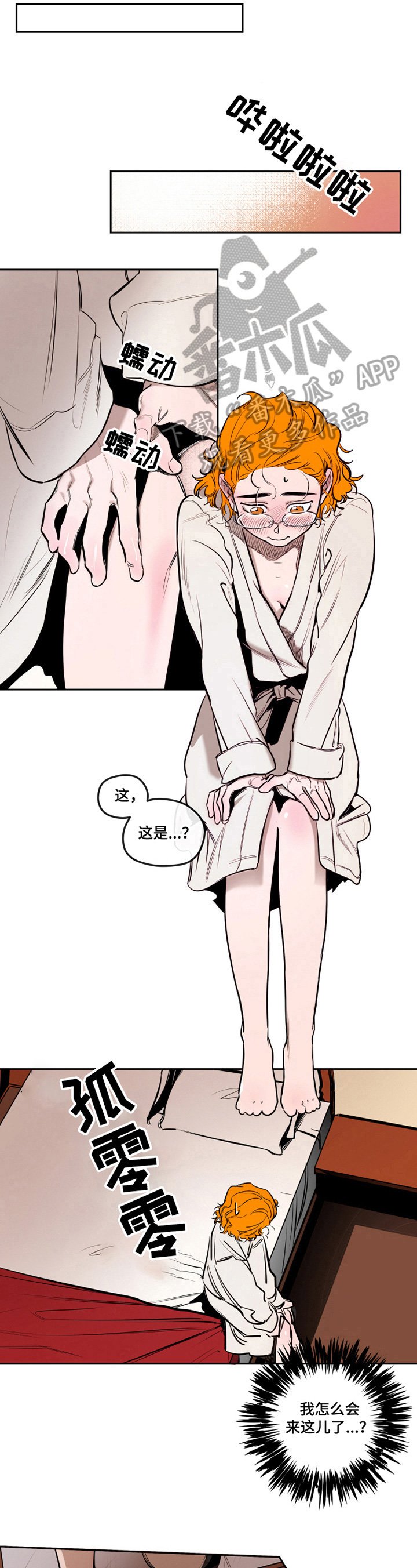 第14章：可爱