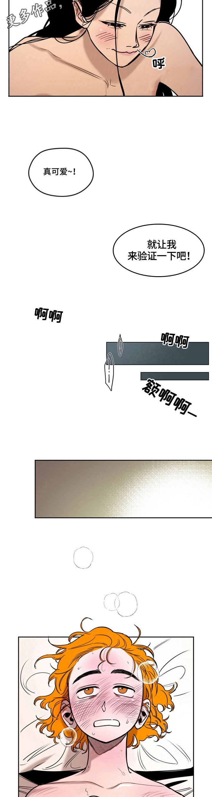 第14章：可爱