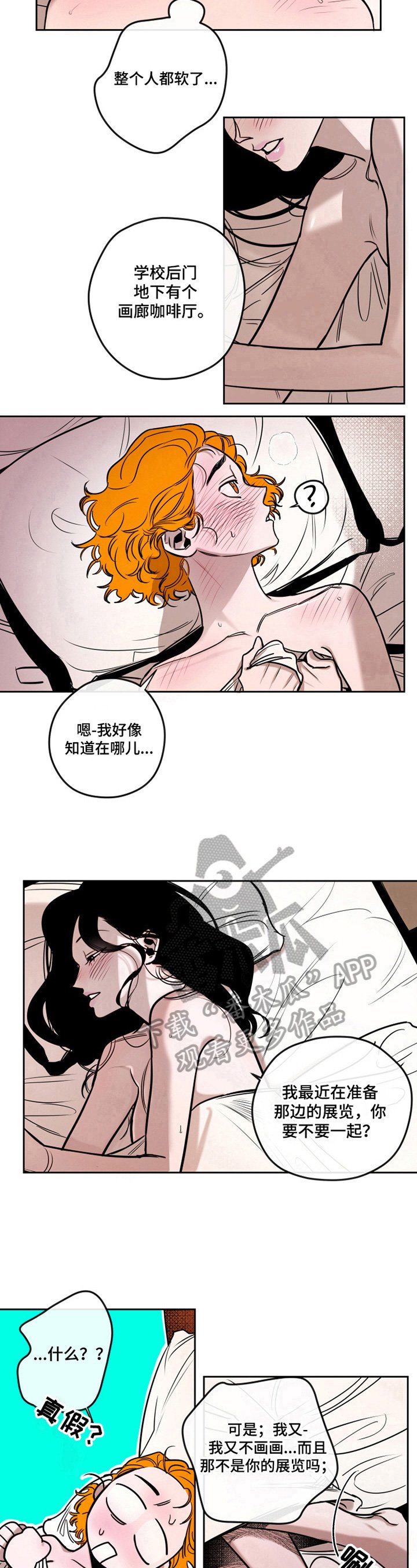 第14章：可爱