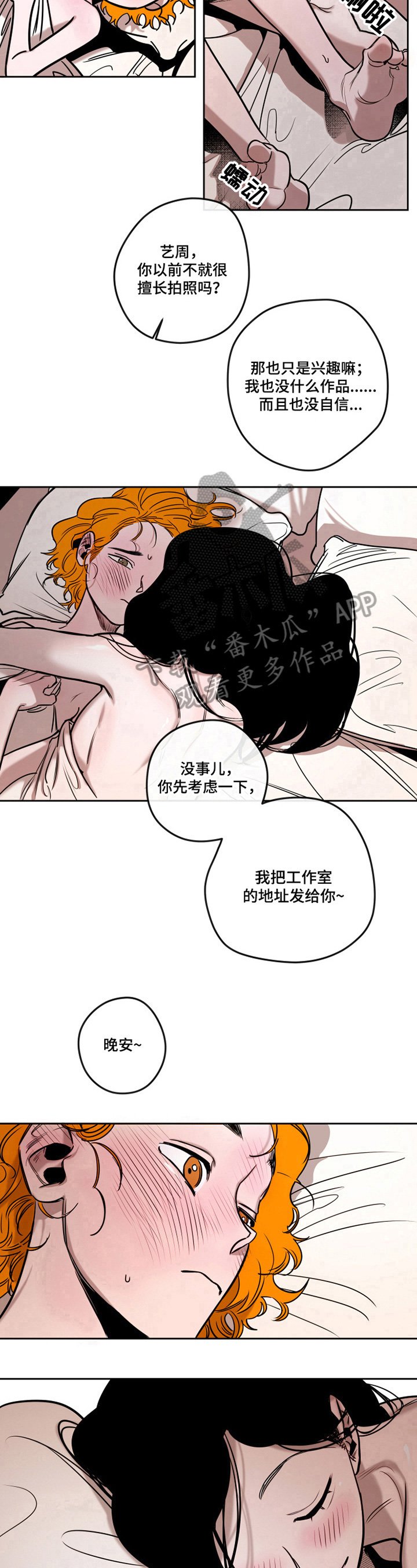 第14章：可爱