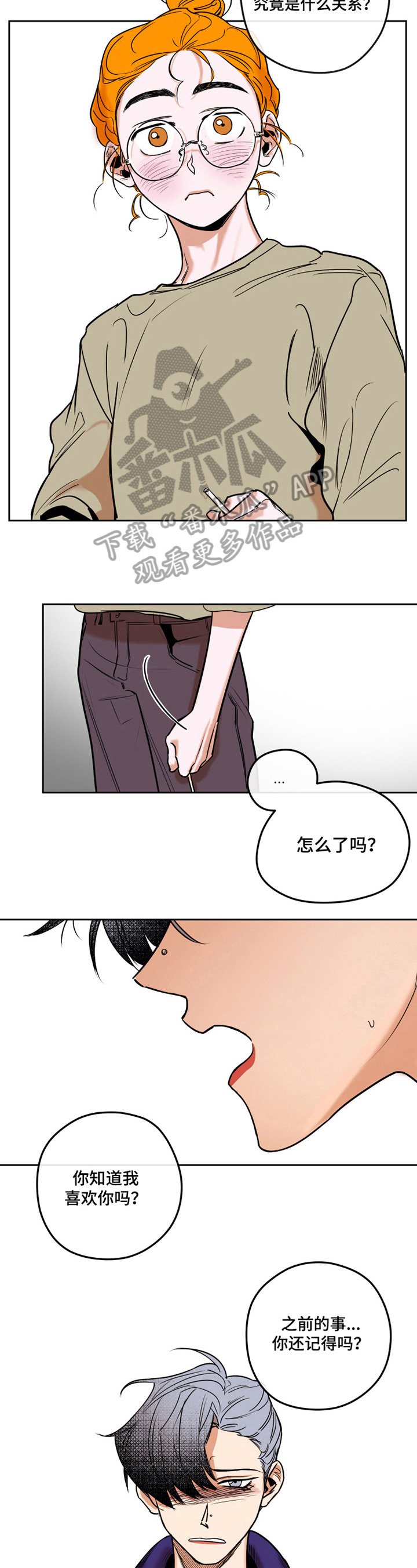 第15章：不记得了