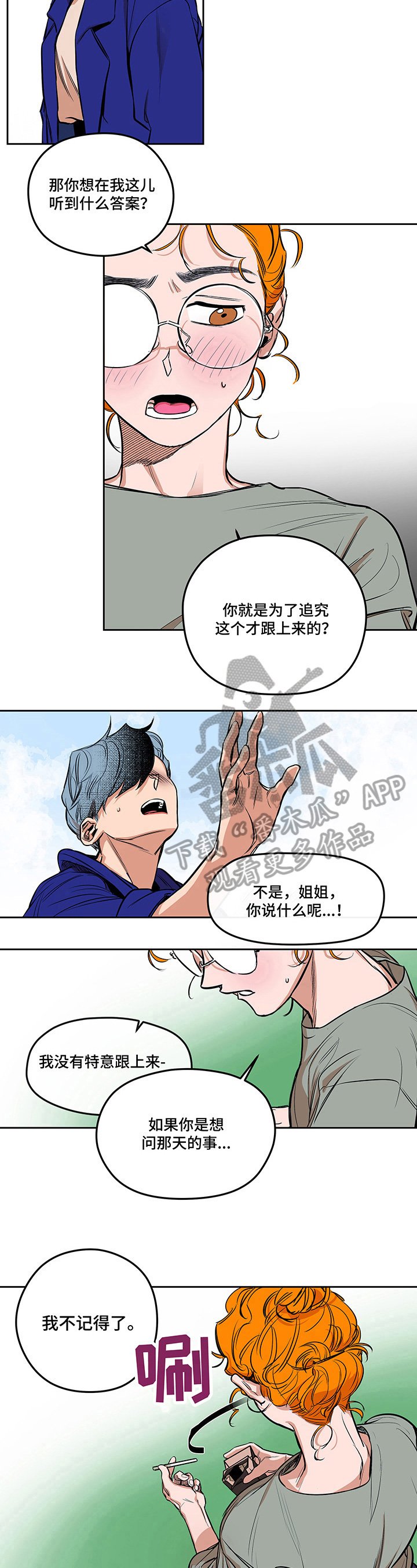 第15章：不记得了