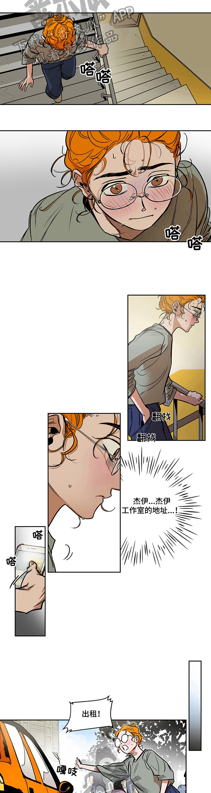 第16章：惊喜