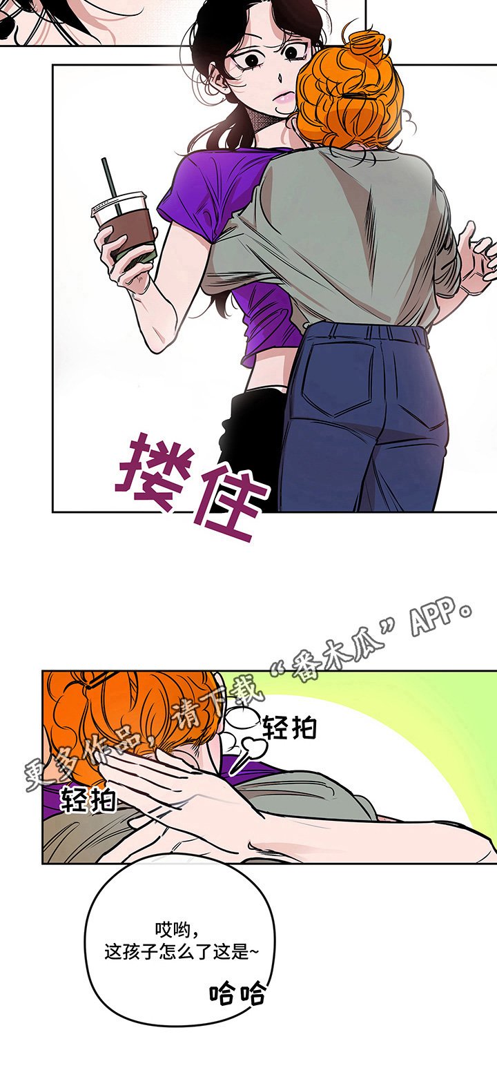 第16章：惊喜