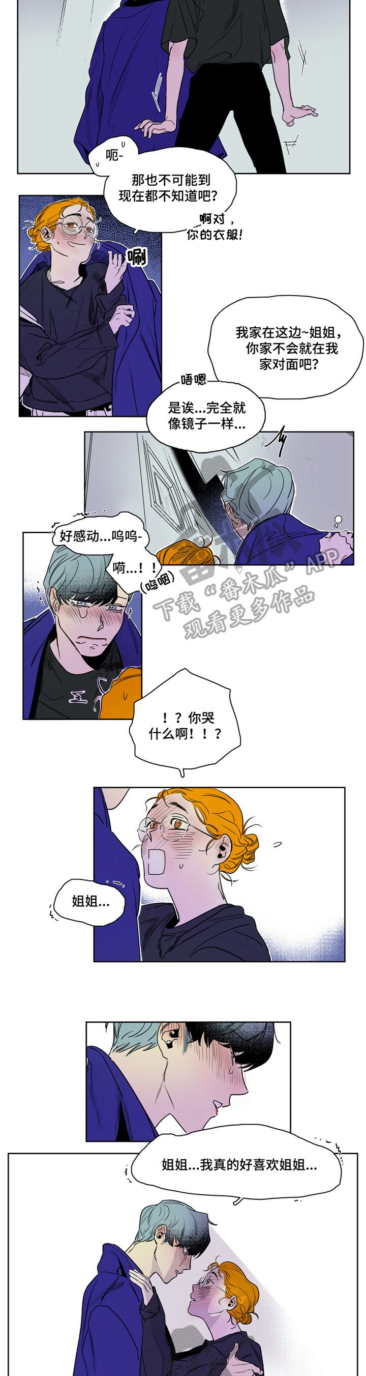第2章：过夜