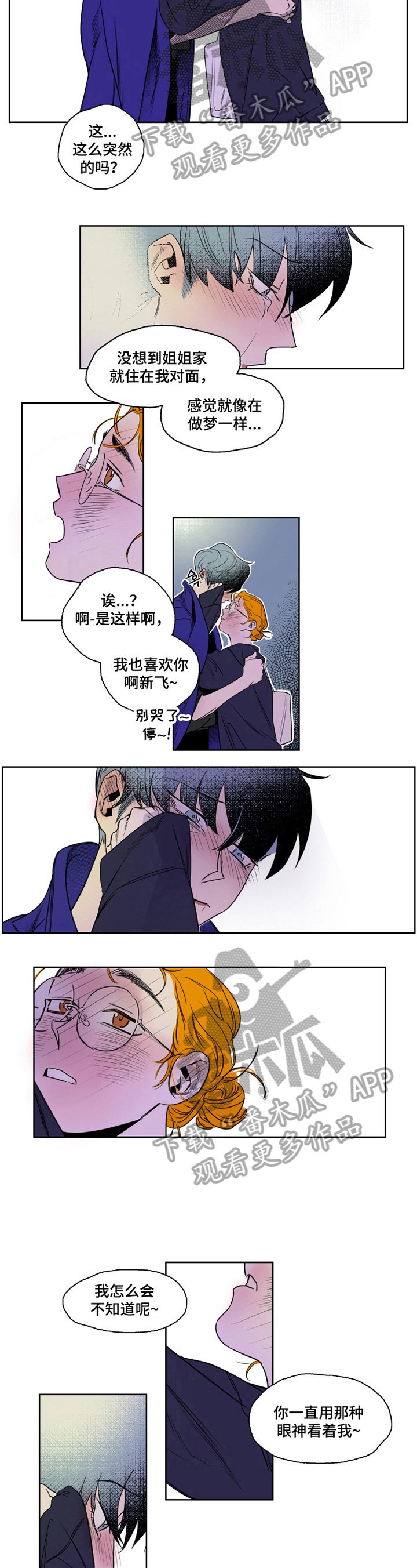 第2章：过夜