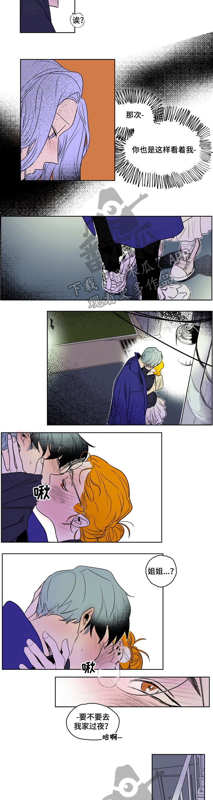 第2章：过夜