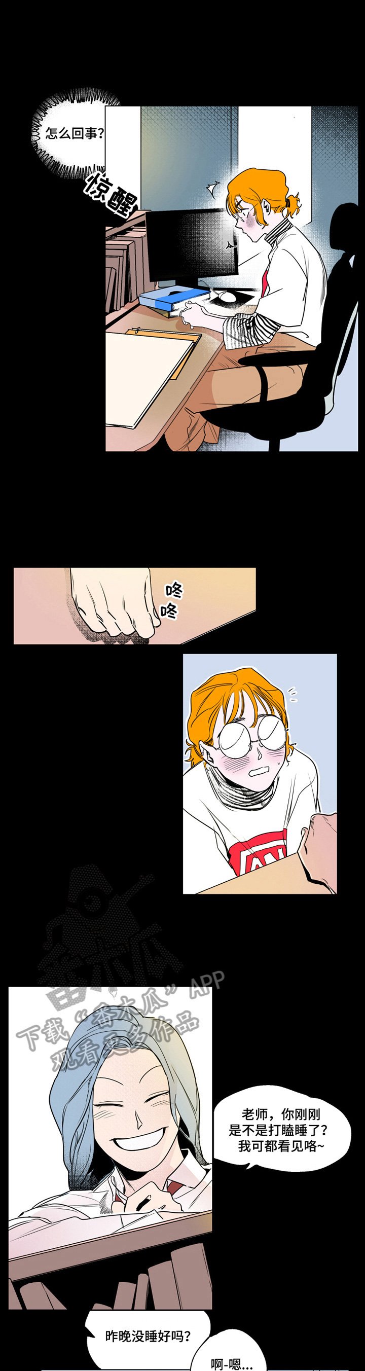 第3章：在意