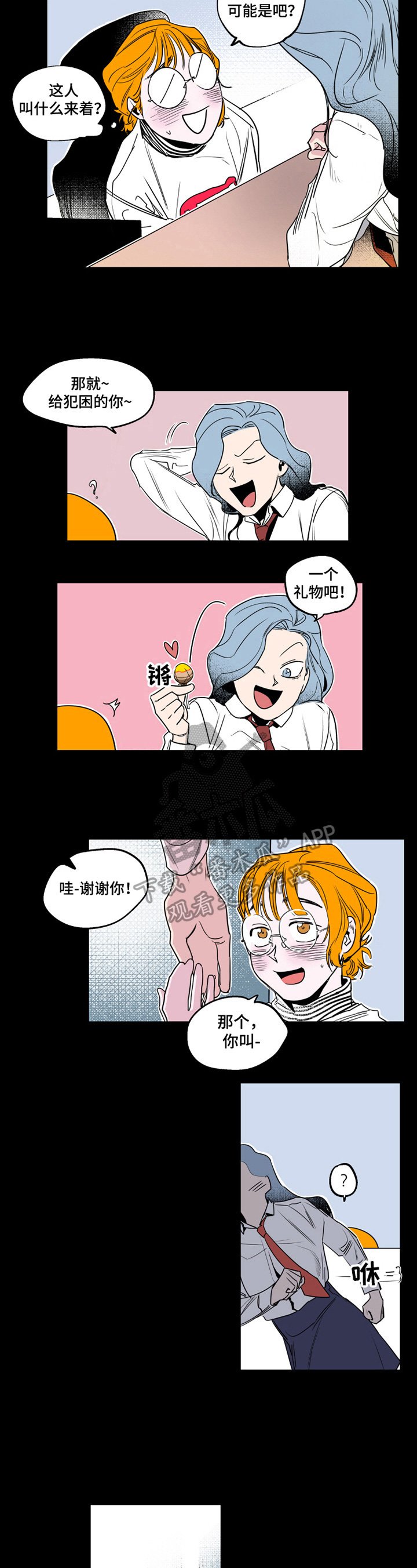 第3章：在意