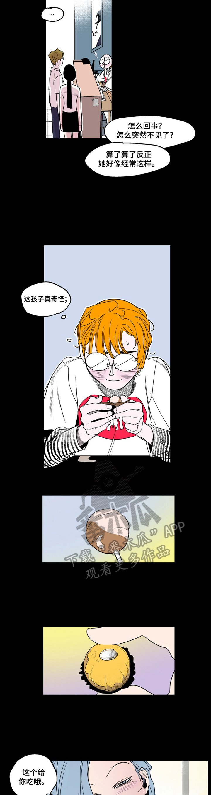 第3章：在意