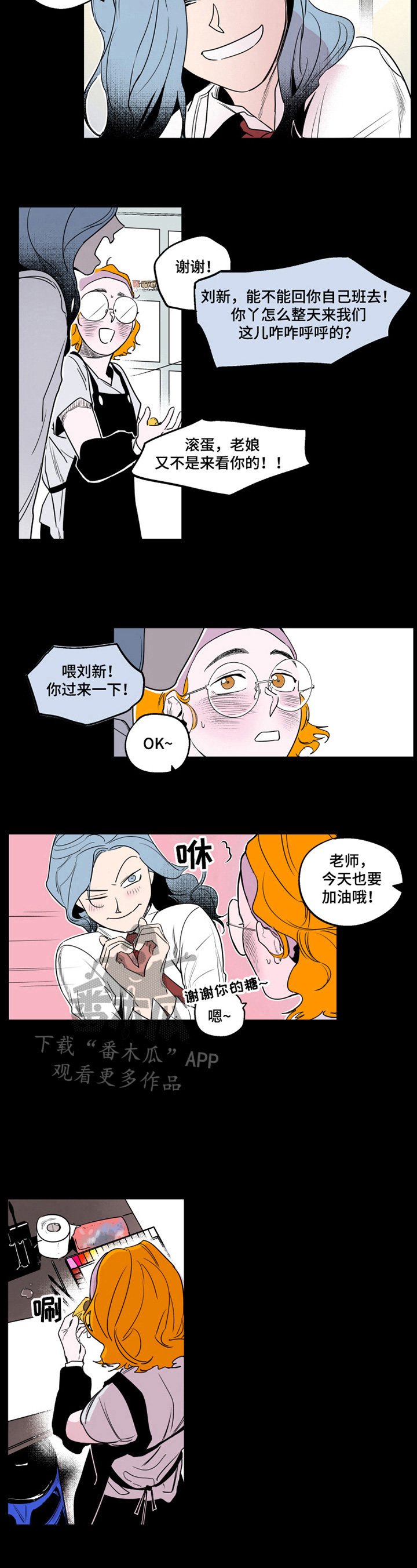第3章：在意