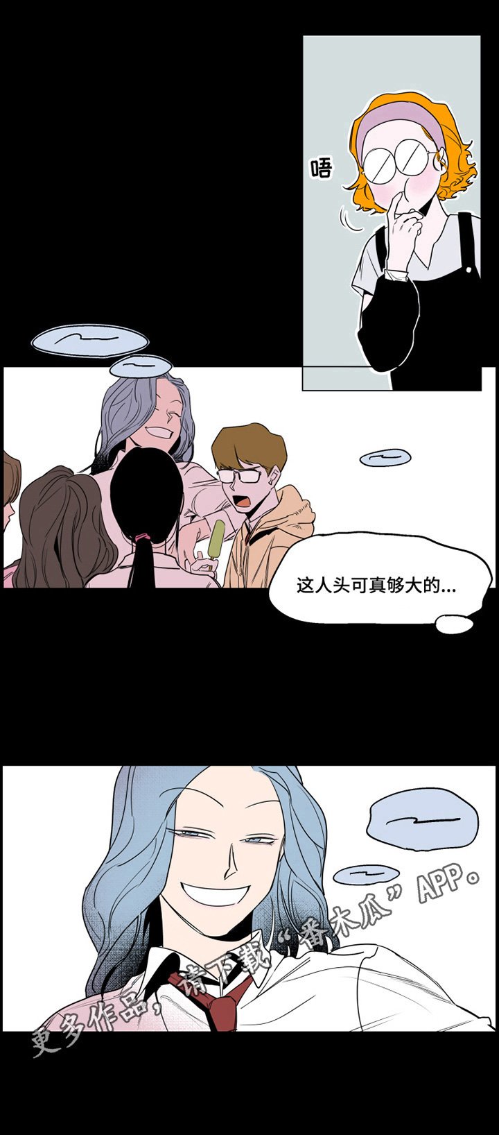 第3章：在意
