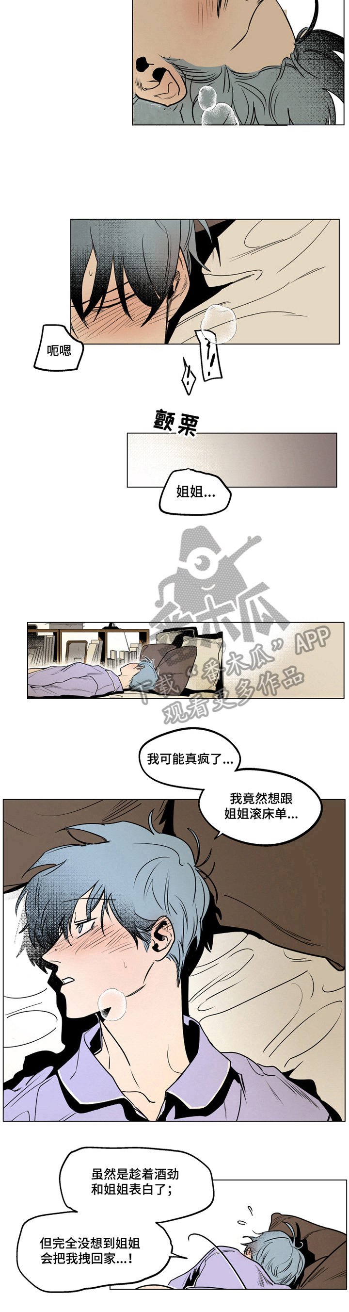 第4章：反思