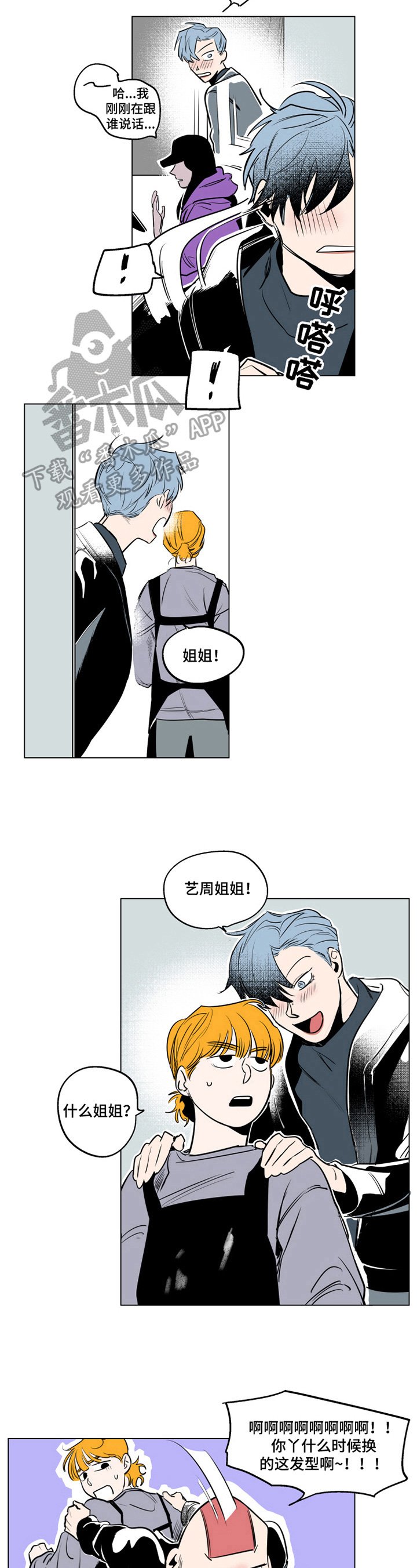 第5章：巧遇