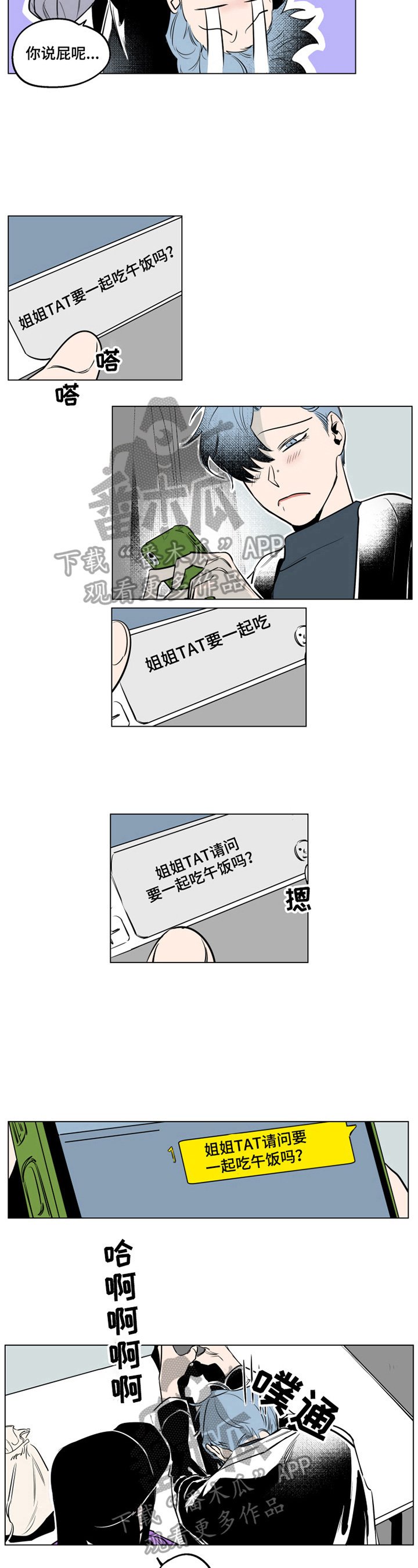 第5章：巧遇
