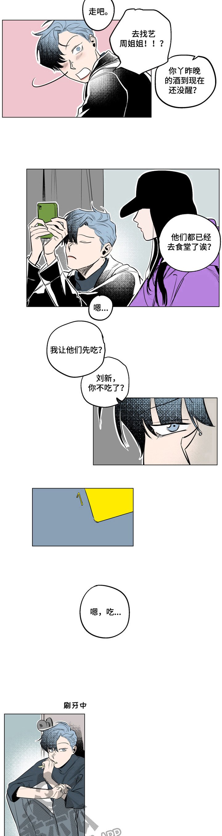 第5章：巧遇