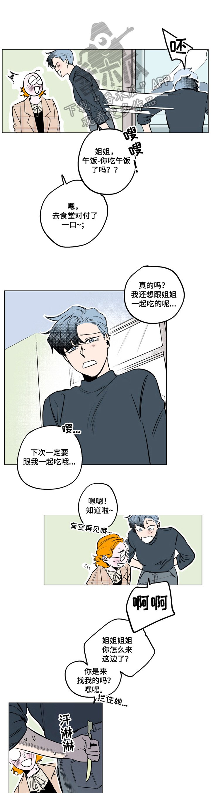 第6章：熟人