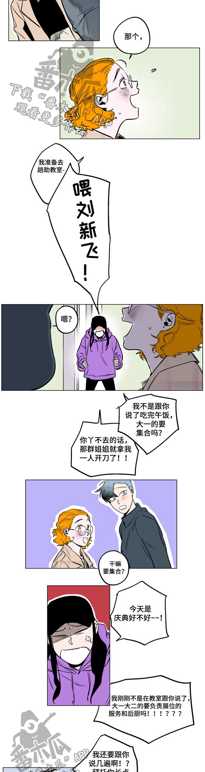 第6章：熟人
