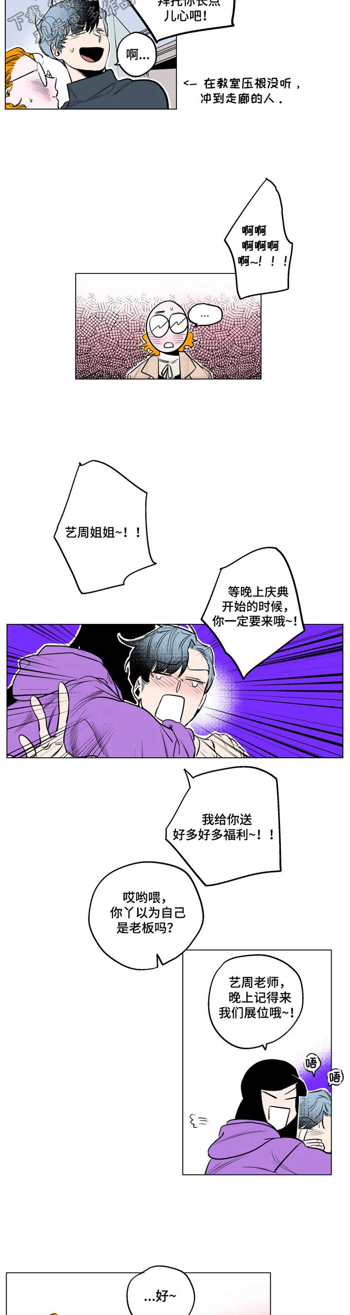 第6章：熟人
