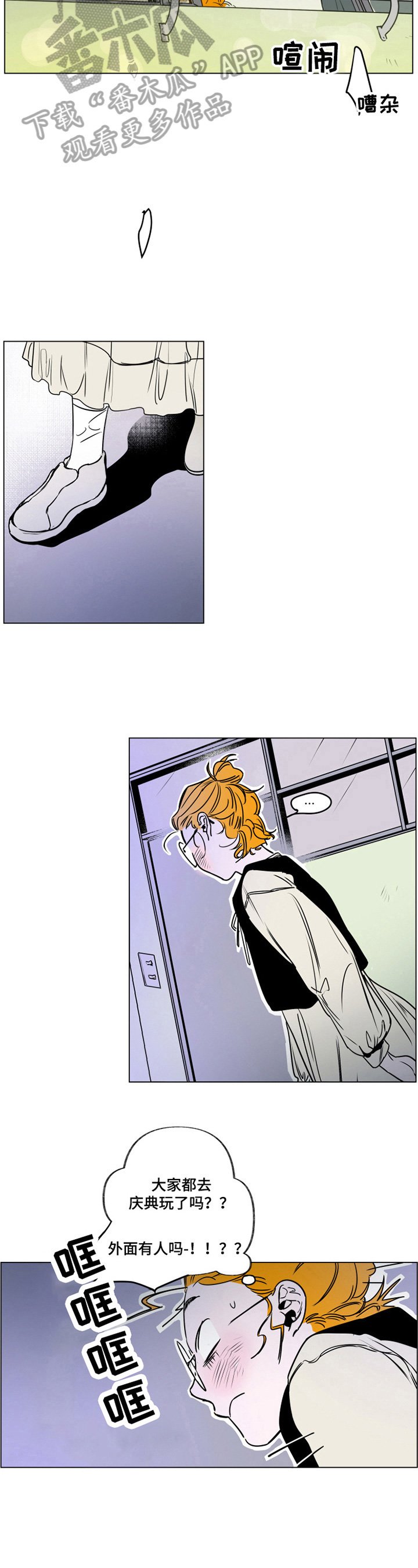 第6章：熟人