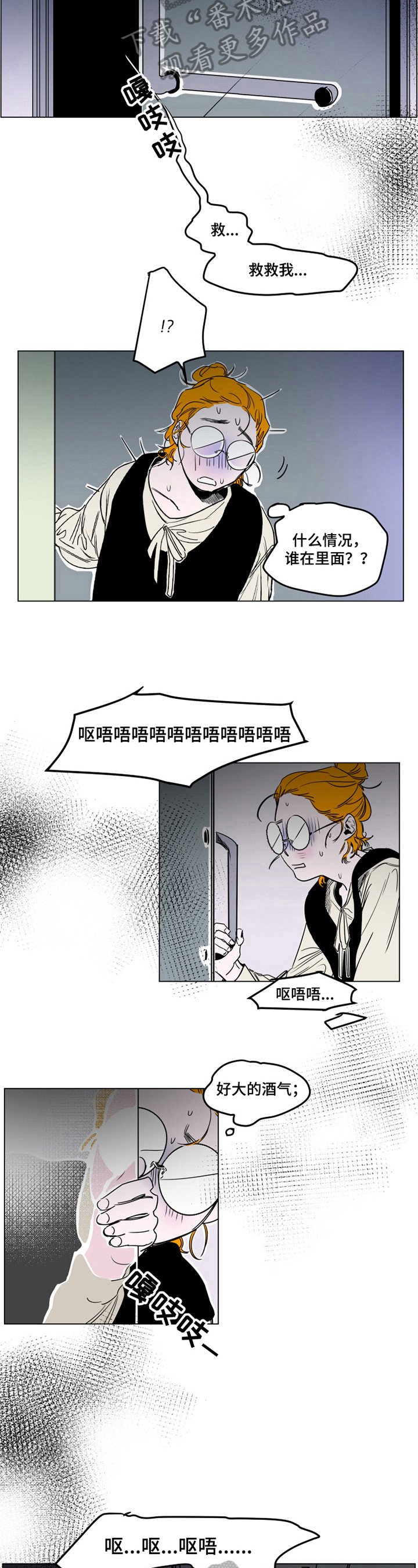 第6章：熟人