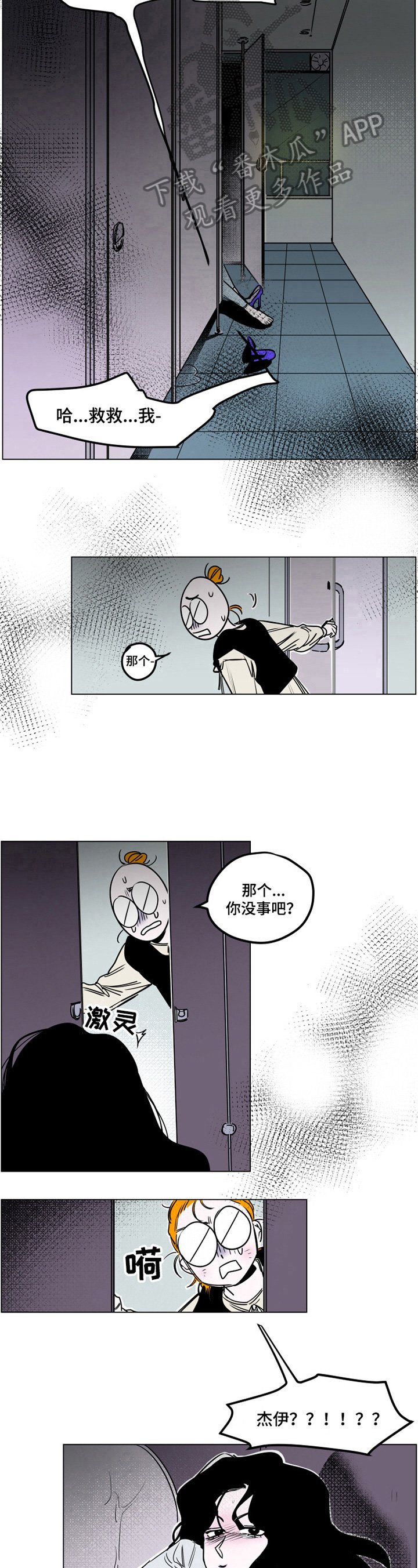 第6章：熟人