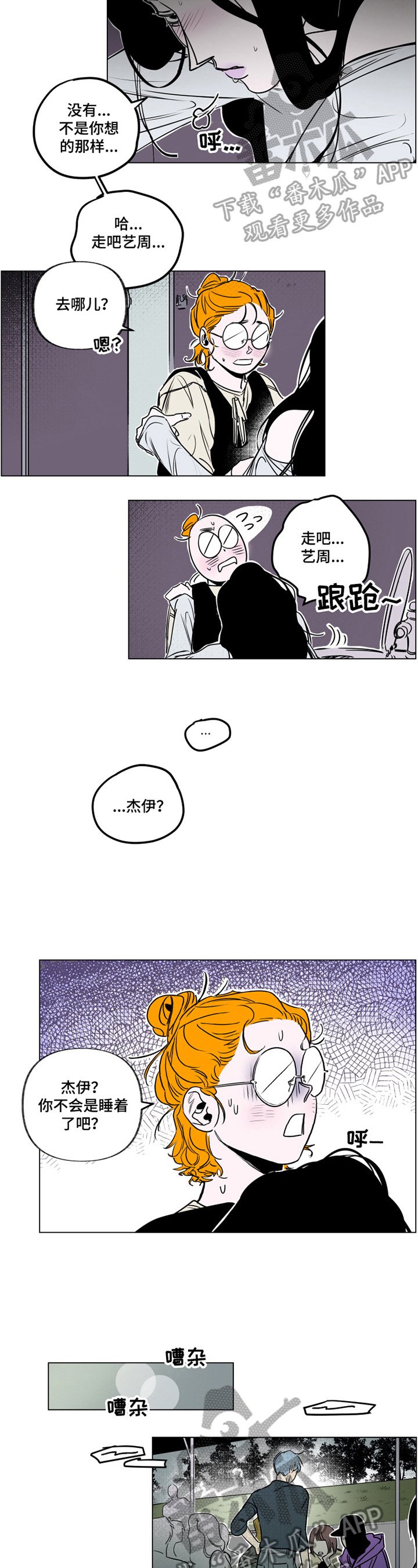 第7章：怼上了