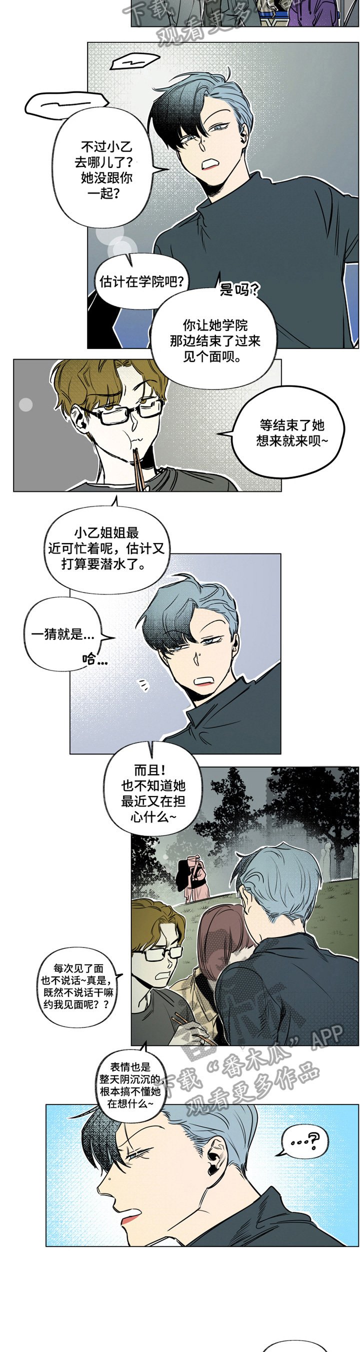 第7章：怼上了