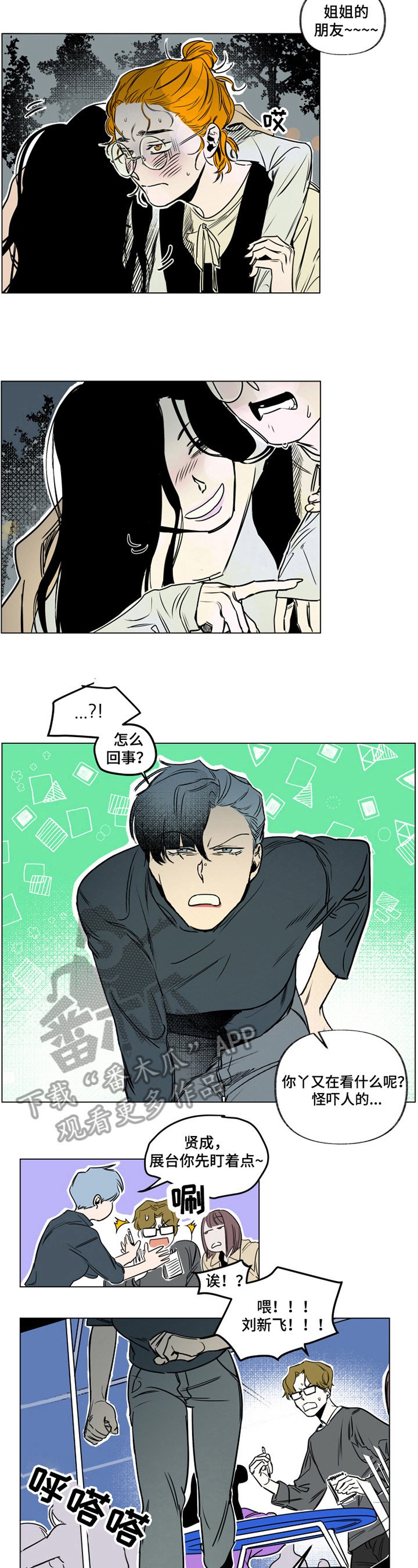 第7章：怼上了