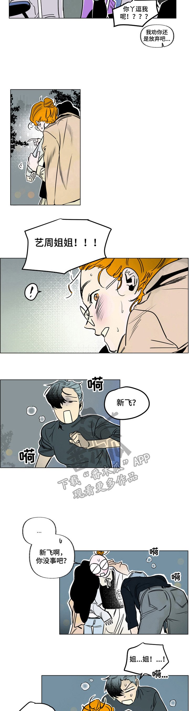 第7章：怼上了