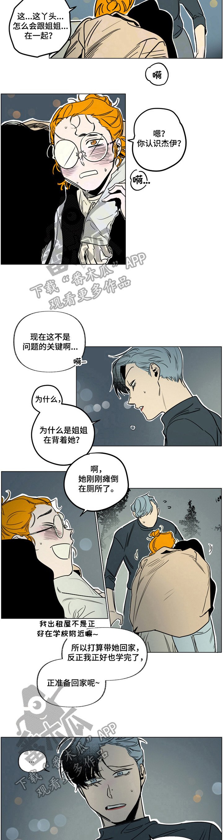 第7章：怼上了