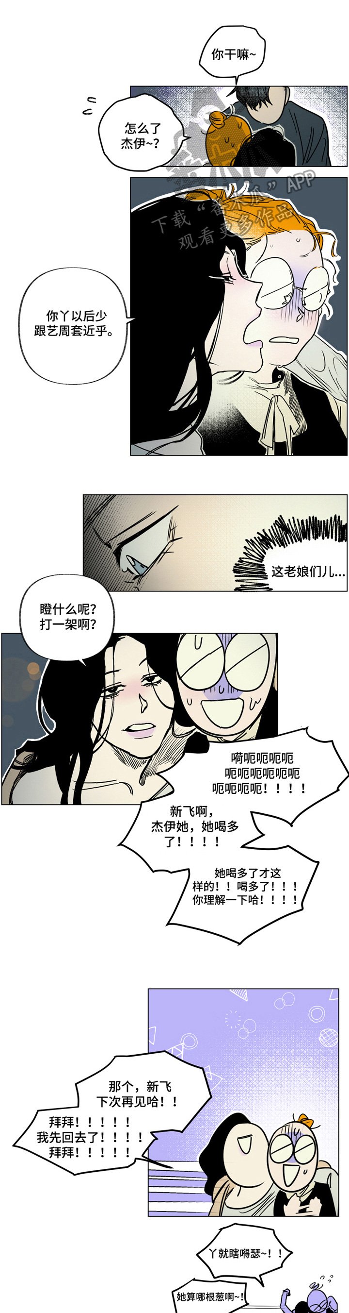 第8章：喝水