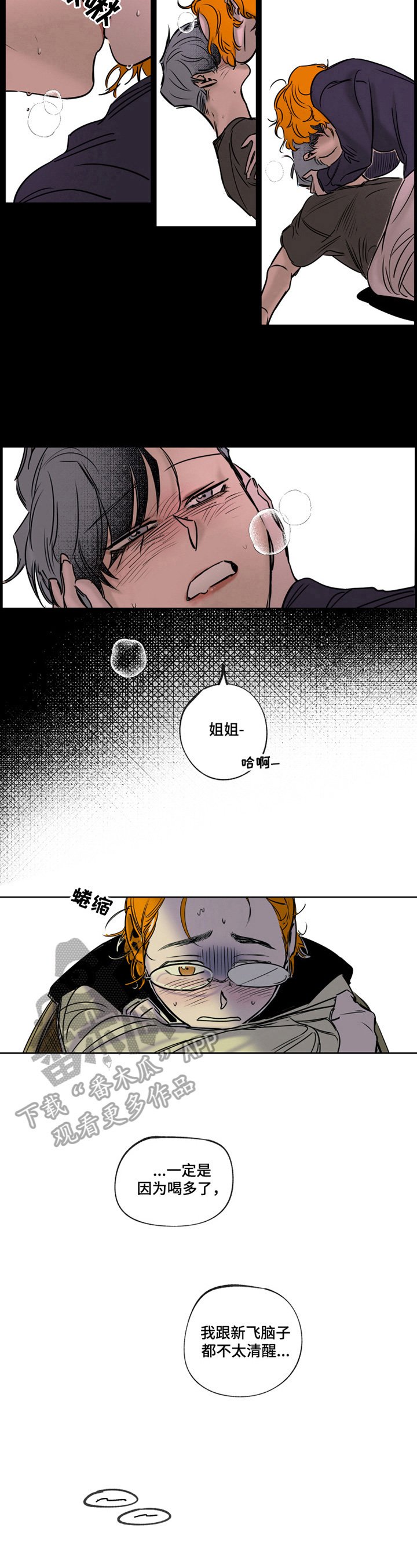 第9章：气人